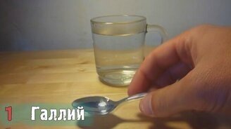 Самые невероятные вещества - смотреть видео (5:08)