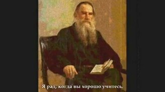 Как звучал голос Льва Толстого - смотреть видео (0:42)
