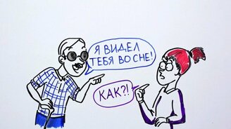 Как слепые видят сны? - смотреть видео (5:04)