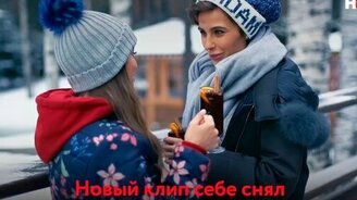 Песня о том, что происходит в клипе - смотреть видео (2:16)