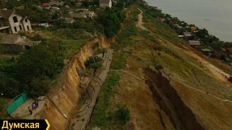 Масштабный оползень под Одессой - смотреть видео (3:09)
