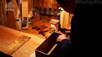 Как делают деревянные изделия эпохи Эдо - смотреть видео (10:04)