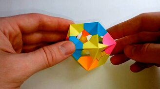 Делаем кубооктаэдр из бумаги - смотреть видео (1:38)