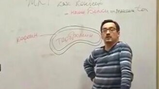 О природе действия кофе - смотреть видео (8:31)