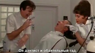 Песня зубного врача - смотреть видео (2:58)