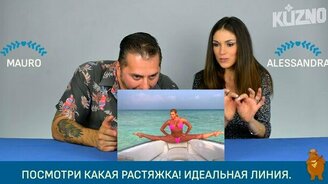 Итальянцы угадывают профессии женщин - смотреть видео (8:20)