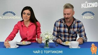 Итальянцы пробуют русские торты - смотреть видео (6:00)