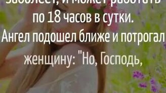 Как бог создавал женщину - смотреть видео (3:12)