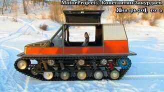 Вездеход "Русак" - смотреть видео (5:44)