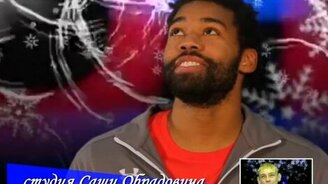 Новый, новый, новый, новый год! - смотреть видео (1:45)