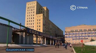 Как делается сода? - смотреть видео (6:00)