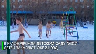 Поколение сибиряков растёт - смотреть видео (1:18)