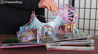 Отличная идея детской книжки - смотреть видео (4:05)