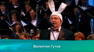 "Пиф-паф, ой-ой-ой!" на оперный манер - смотреть видео (4:39)