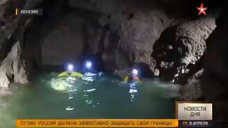 Самая глубокая пещера в мире - смотреть видео (2:32)