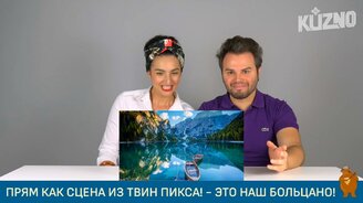 Россия на фото или нет? - смотреть видео (14:21)