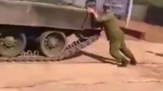 Как остановить гаубицу - смотреть видео (0:56)