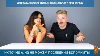 А вы помните школьную программу? - смотреть видео (13:39)