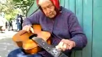 Бабушкин блюз - смотреть видео (0:56)