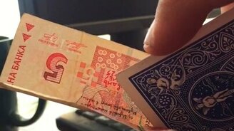 Непонятный фокус с купюрой и игральной картой - смотреть видео (0:15)