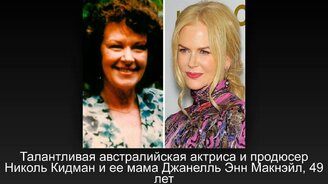 Ищи отличия: мамы и знаменитые дочери - смотреть видео (2:44)