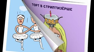 Когда рисуешь всё, о чем попросят - смотреть видео (3:39)