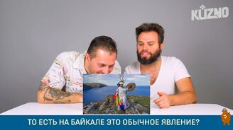 Пробуем угадать традиции из России - смотреть видео (14:38)