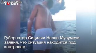 Извержение вулкана вблизи - смотреть видео (1:02)