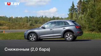 Как давление в шинах влияет на тормозной путь - смотреть видео (2:40)