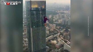 Прогулка на большой высоте - смотреть видео (0:57)