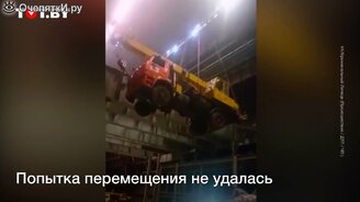 КамАЗ сорвался с мостового крана - смотреть видео (0:32)