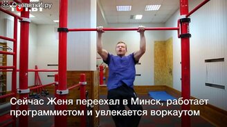 Когда человек не сдаётся - смотреть видео (1:00)