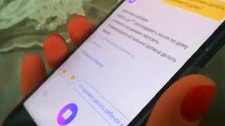 Алиса, что должен делать мужчина по дому? - смотреть видео (0:19)