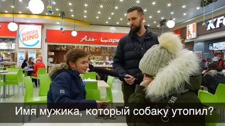 Кто же утопил Муму? - смотреть видео (0:47)