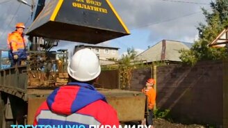 Пирамида позора должника - смотреть видео (1:43)