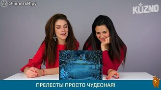 Итальянцы слушают наши новогодние песни - смотреть видео (10:17)