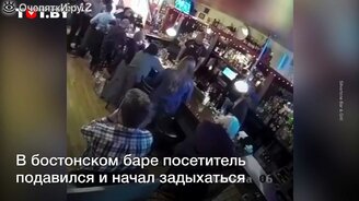 Бармен спас жизнь посетителю - смотреть видео (0:32)