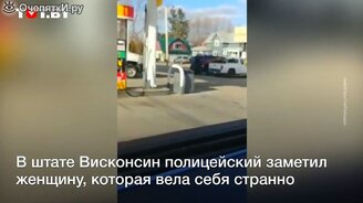 Колдунья против полицейского - смотреть видео (0:26)