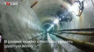 Что будет, если подорвать взрывчатку в тоннеле - смотреть видео (0:32)