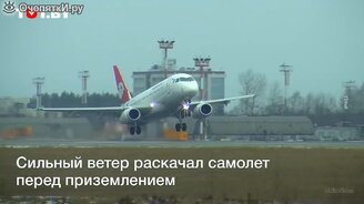 Опасная посадка в Домодедово - смотреть видео (0:52)