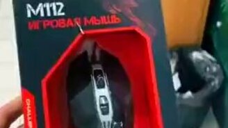 Покупаем мышку за два рубля - смотреть видео (0:53)