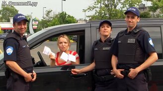 Получите кучку штрафов! - смотреть видео (1:41)