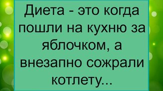 Анекдоты в видеоподборке - смотреть видео (3:29)