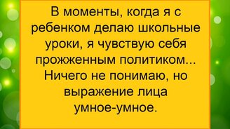 Смешные анекдоты за июнь 2020 года - смотреть видео (3:15)
