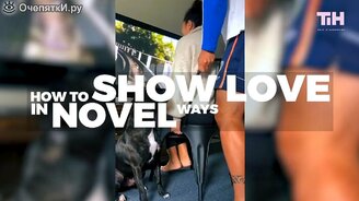 Муж устроил жене "американские" горки - смотреть видео (0:58)