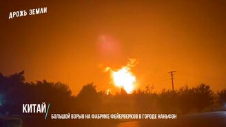 Все катаклизмы в мире за 14 июля 2020 года - смотреть видео (10:36)