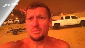 Все катаклизмы за 8 сентября 2020 в мире - смотреть видео (4:01)