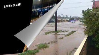 Все катаклизмы за 22 сентября 2020 в мире - смотреть видео (4:38)