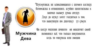 Мужские знаки Зодиака, с которыми женщинам приятнее всего - смотреть видео (3:21)