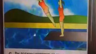 Неудачная инструкция - смотреть видео (0:12)